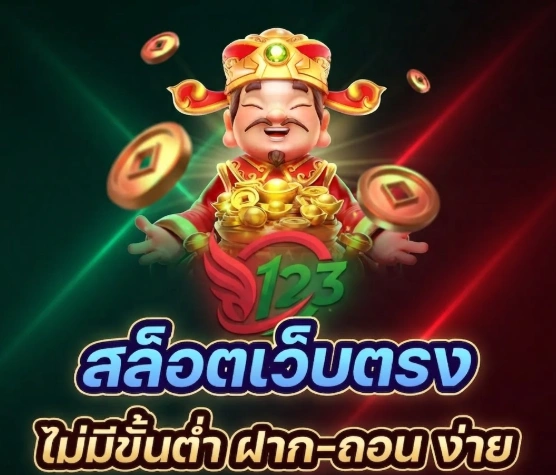 จุดเด่นของ FAFA123ที่ตอบโจทย์ผู้เล่นยุคใหม่