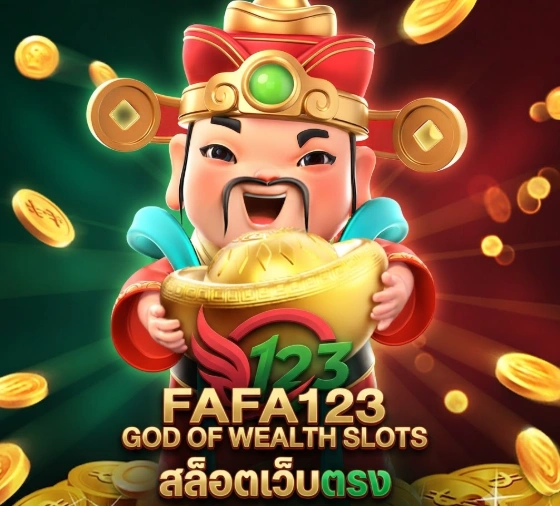 แนะนำการสมัครสมาชิกFAFA123 สำหรับผู้เล่นใหม่
